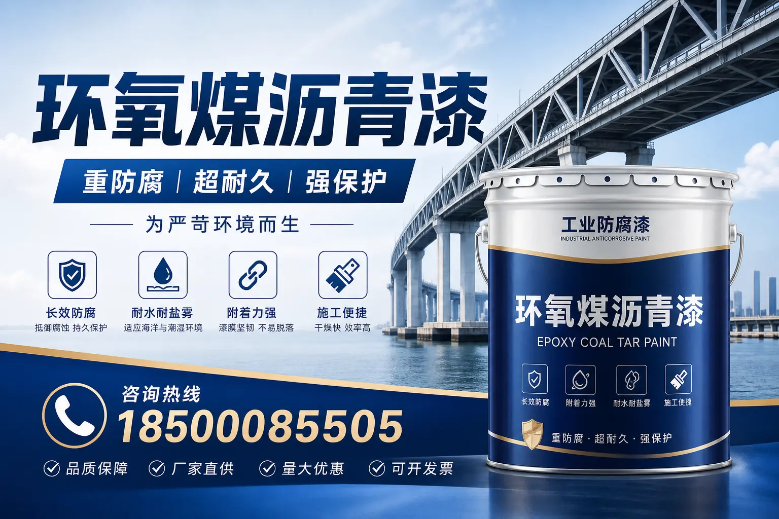 避免环氧煤沥青漆使用误区，这些坑你要知道！自贡